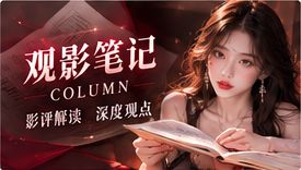 观点从细节开始主题配图