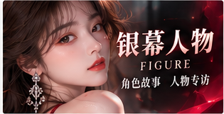 从作品看见一个人主题配图