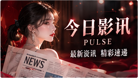 新闻背后还有什么主题配图